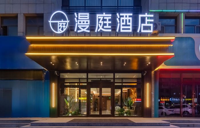 Xilinhot Man Ting Hotel (Weiduli Square Store)