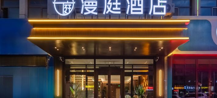 Xilinhot Man Ting Hotel (Weiduli Square Store) Hotels in Xilinhot