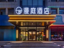 Xilinhot Man Ting Hotel (Weiduli Square Store)