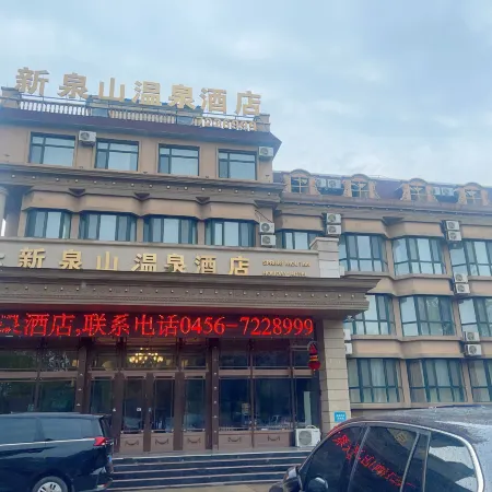 Xinquanshan Hot Spring Hotel