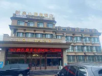 Xinquanshan Hot Spring Hotel Hotels in Wudalianchi