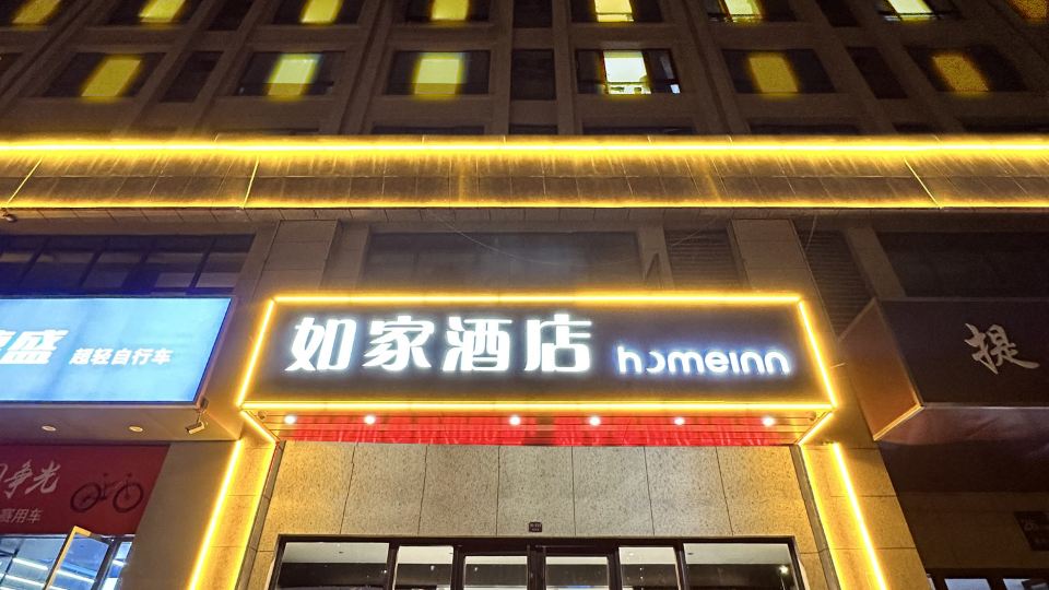 Homeinn Xuzhou Yunlong Wanda Medical University subway station store