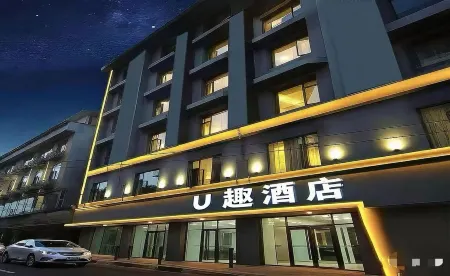 Uqu Aiqi Hotel (Chengdu Shuangliu International Airport store) Отели рядом с достопримечательностью «Occupation Training College of Sinohydro Bureau 5»
