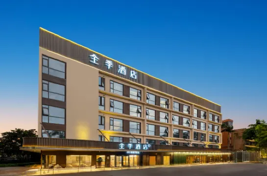 全季酒店（海口美蘭國際機場店）