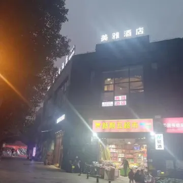 MEIYA Hotel Отели рядом с достопримечательностью «Kong Xiangxi Residence of Chongqing»