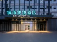 城市便捷飯店（南寧江南盛天地龍光普羅旺斯店） 江南区附近的飯店