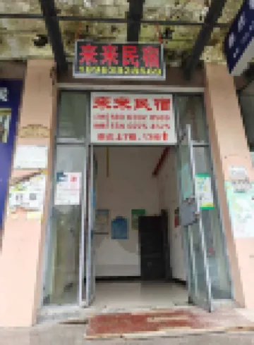 Lailai Homestay
