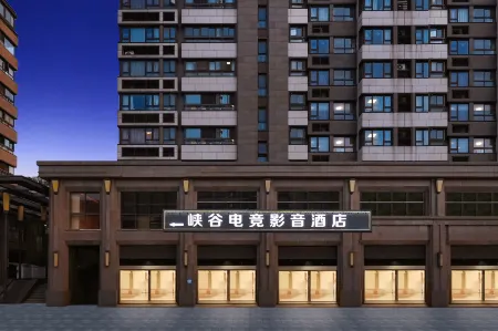 峽谷電競影音酒店（仙林大學城南理工紫金學院店） Отели рядом с достопримечательностью «Nanjing University (xianlinxiaoqu)»