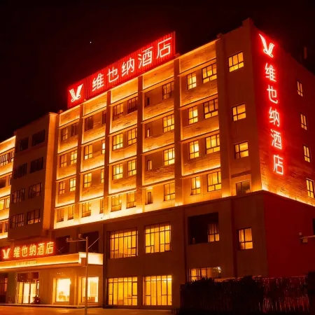 Vienna Hotel Alar Tarim University Night Market Branch