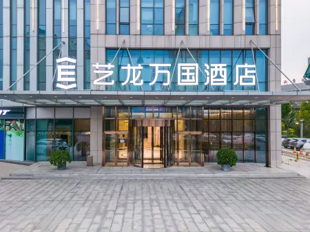 Elong Wanguo Hotel (Tianjin Zhongbei Town) Отели рядом с достопримечательностью «Zhonghuan Information College Tianjian University of Technology»