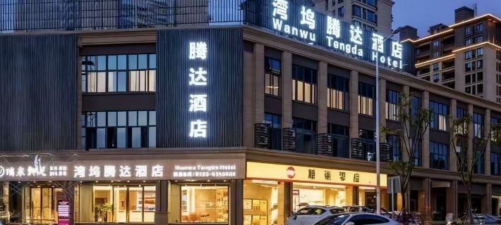 Fu'an Wanwu Tengda Hotel (Fu'an Station) Hotel a Fu'an