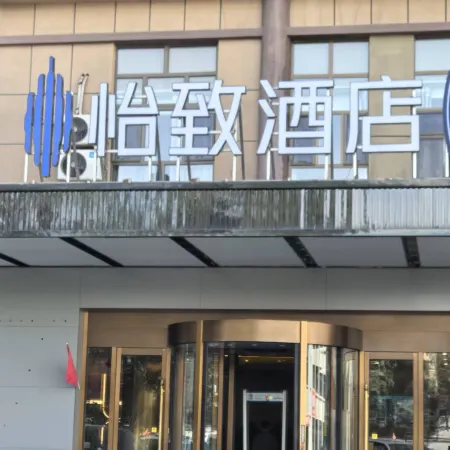 MEIHAO EZZI HOTEL