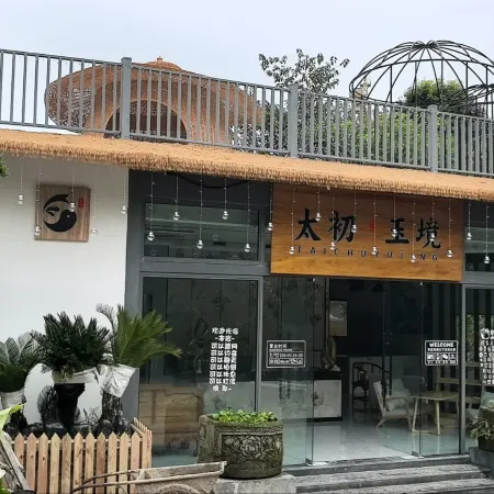 taichuyujing (Huashuiwan Wenquan South Street)