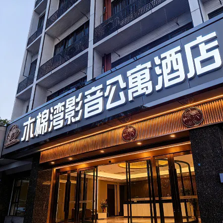 Mumianwan Audio-visual Apartment (Shenzhen Futian Fuhua Road)