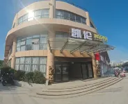 Kailun Hotel (Yixing Gaocheng Town Environmental City)