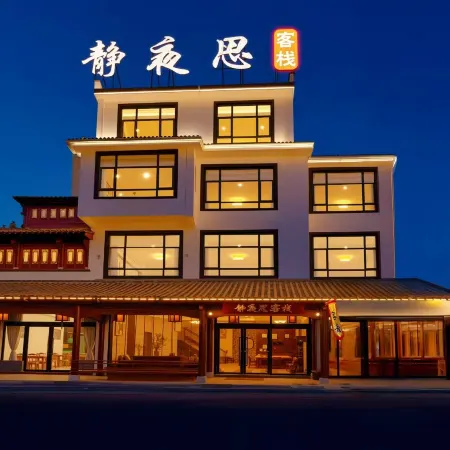 Shexian Nostalgia inn