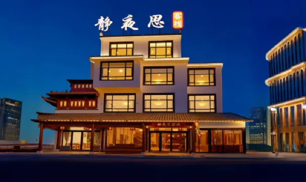 靜夜思中国式旅館（黄山歙県徽州古城）