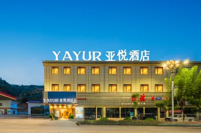 亞悅酒店（墨江哈尼大道店） 鄰近墨江北迴歸線標誌園-五行柱的酒店