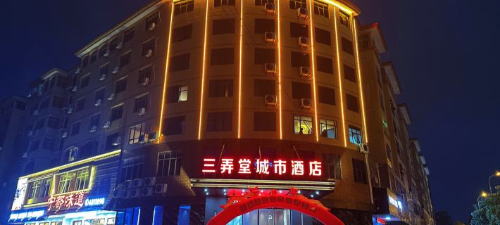 寧都三弄堂ホテル 寧都のホテル