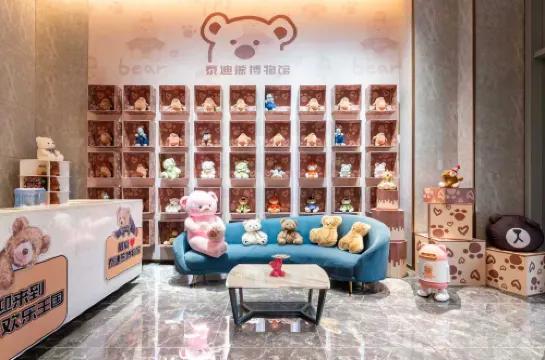 泰迪熊博物館美宿（橫琴口岸店）