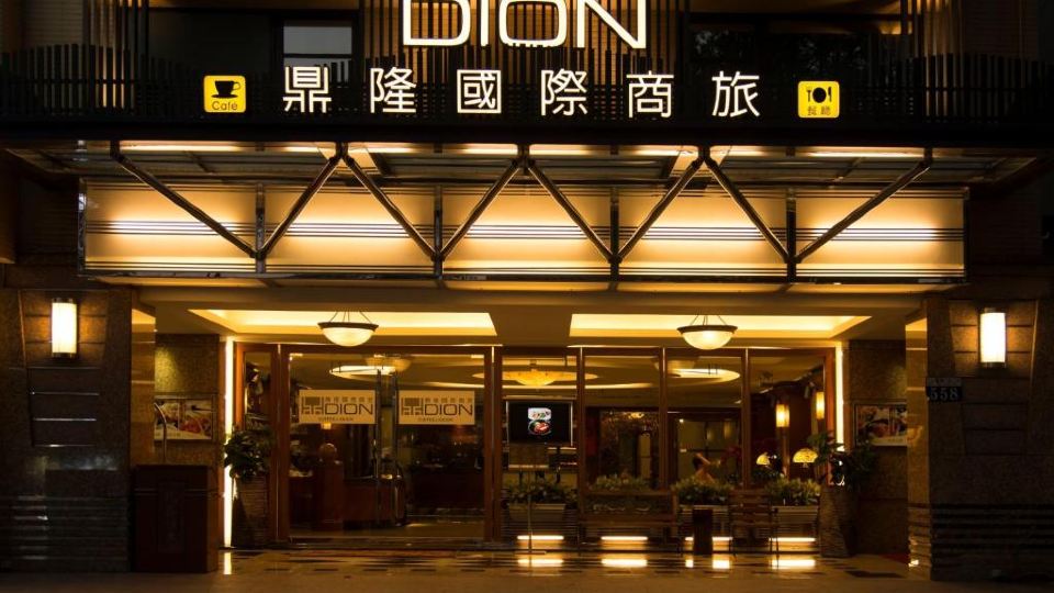 台中ディオン国際飯店