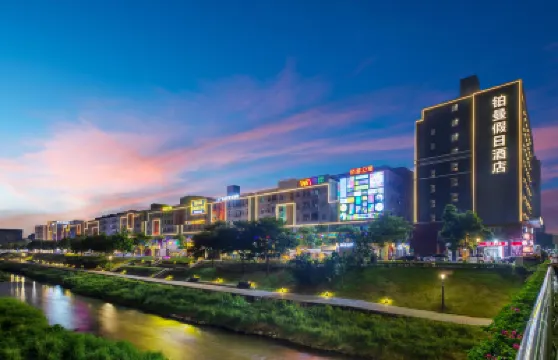 鉑曼假日酒店（深圳光明店） 光明新區酒店