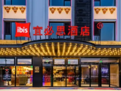 Ibisホテル（平遥古城） 平遥のホテル