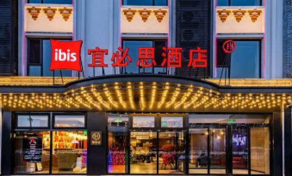 Ibis Hotel Pingyao Ancient City