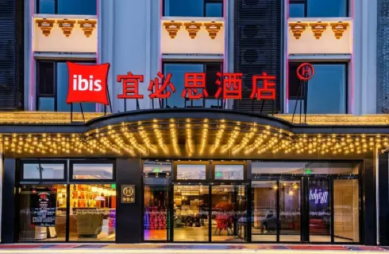 Ibis Hotel Pingyao Ancient City
