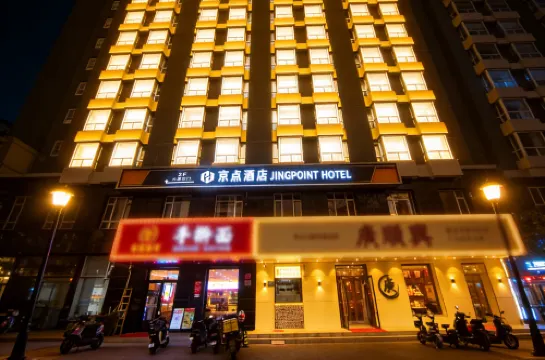 Jingdian Hotel (Beijing Jingsong Subway Station Branch)