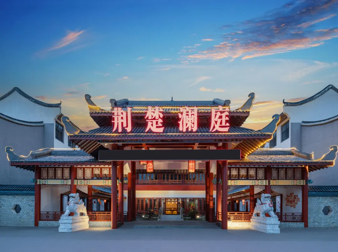Jingchu Lanting Hotel - Jingmen