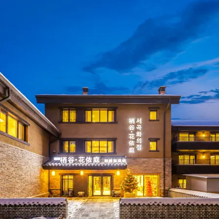 Qigu·Huayiting Homestay