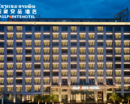 萬象安品酒店 萬象酒店