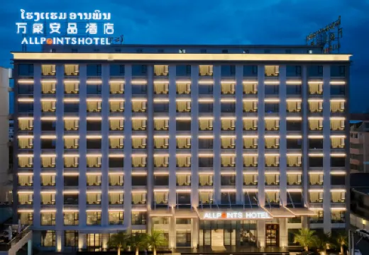 萬象安品飯店 永珍瓦岱國際機場附近的飯店