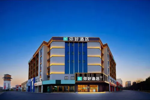 你好酒店（六安經濟技術開發區國際汽車城店） - 2星級
