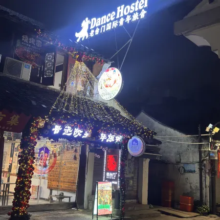 Shaoxing Laotaimen Lu Xun's Hometown Youth Hostel