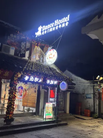 เส้าซิง ลูซุน เนทีฟเพลซ อินเตอร์เนชั่นแนล ยูธ โฮสเทล