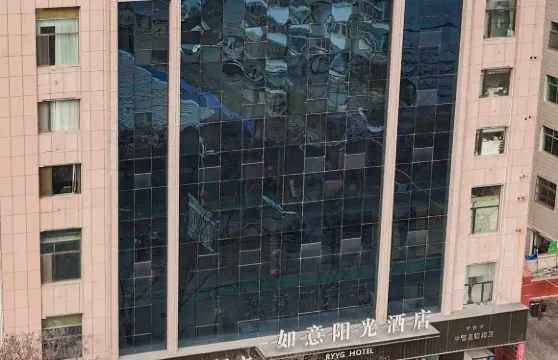 白銀如意陽光大酒店（平川汽車站店）