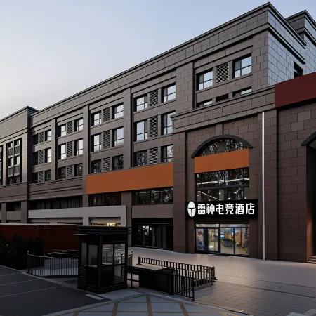 Leishen E-Sports Hotel (Zibo Shandong University of Technology Crystal Street)