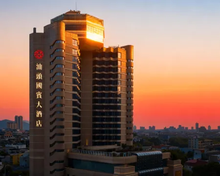 ซานโถว อินเตอร์เนชันแนล โฮเต็ล โรงแรมในซานโถว