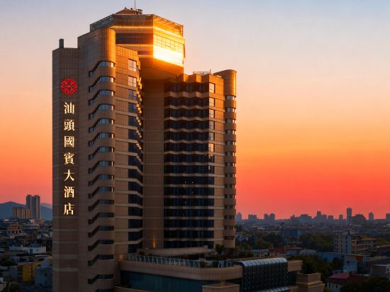 汕頭國賓大酒店