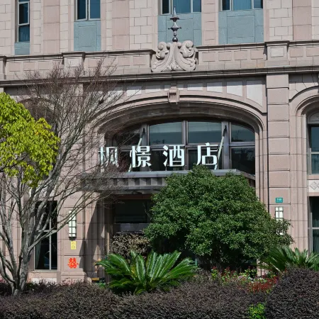Fengjing Hotel (Shanghai Jinshan City Beach Branch)