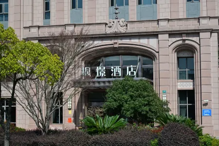 Fengjing Hotel (Shanghai Jinshan City Beach Branch)