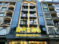 Bincheng Hotel (Dongxing National Gate Scenic Area Port) Hotels in Dongxing