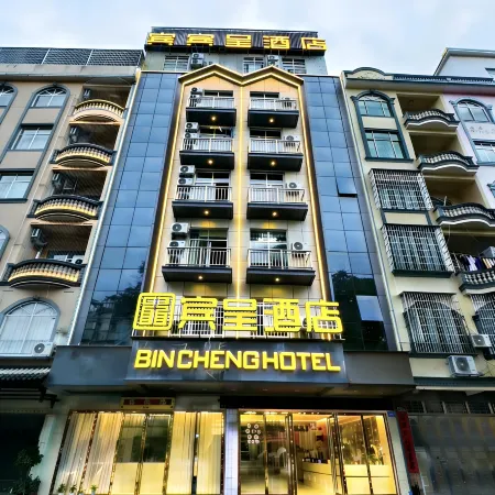 Bincheng Hotel (Dongxing National Gate Scenic Area Port)