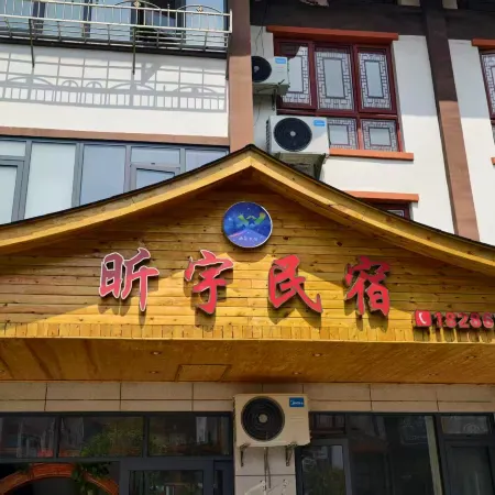 Xinyu   Homestay