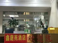 鑫庭苑民宿 - balcony