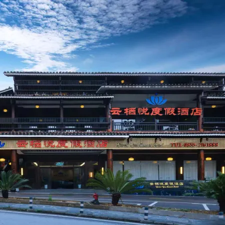 Yunqi Yue Resort Hotel (Xijiang Qianhu Miao Village West Gate Tourist Center Branch)