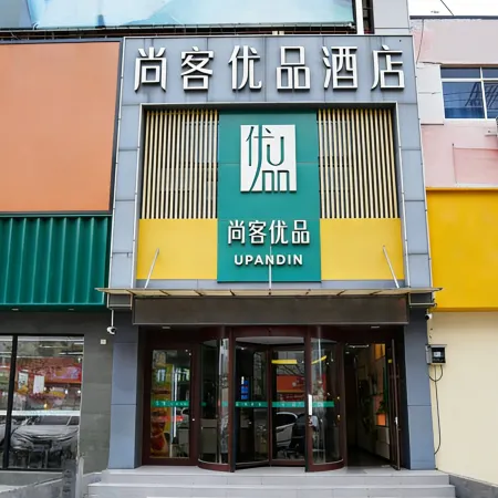 Shankee Tea Style Hotel (Dongping Ruyuan Life Plaza)
