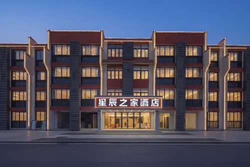 Star Home Hotel (XuanchengHigh-tech Zone Branch) - New